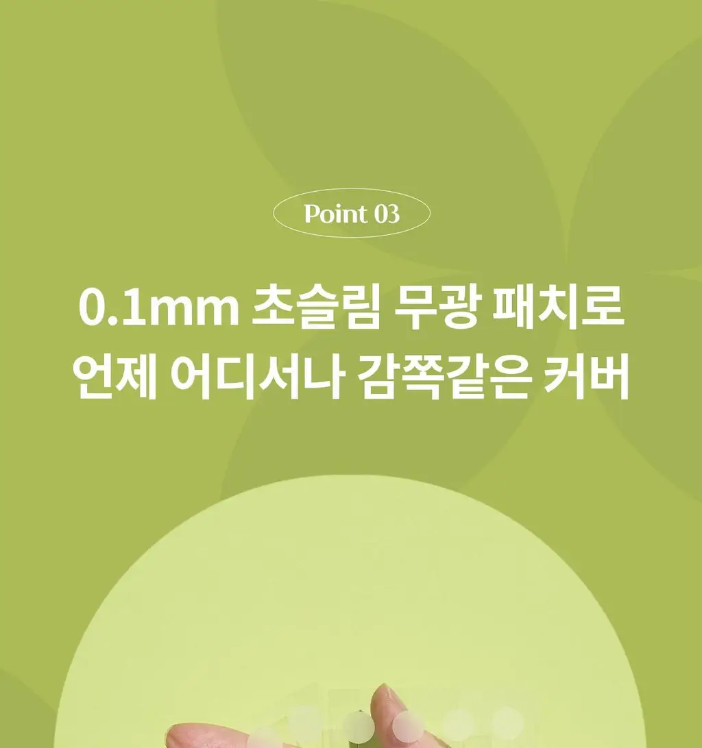 [경동제약] 하피도피 패치 퓨어 96매 +핀셋동봉 (짜기 전) 상세페이지 20
